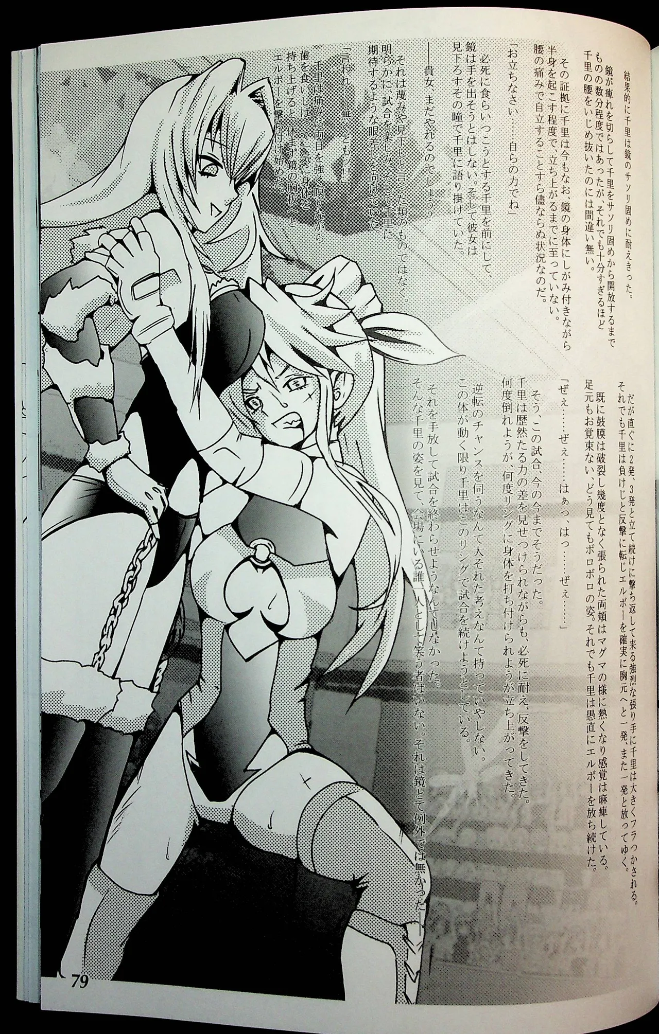 Wrestle Summit 2016 - Image 78