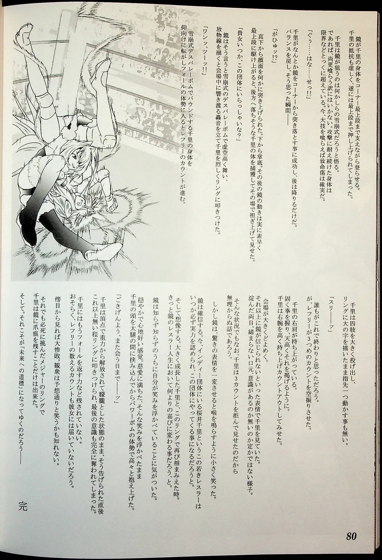 Wrestle Summit 2016 - Image 79