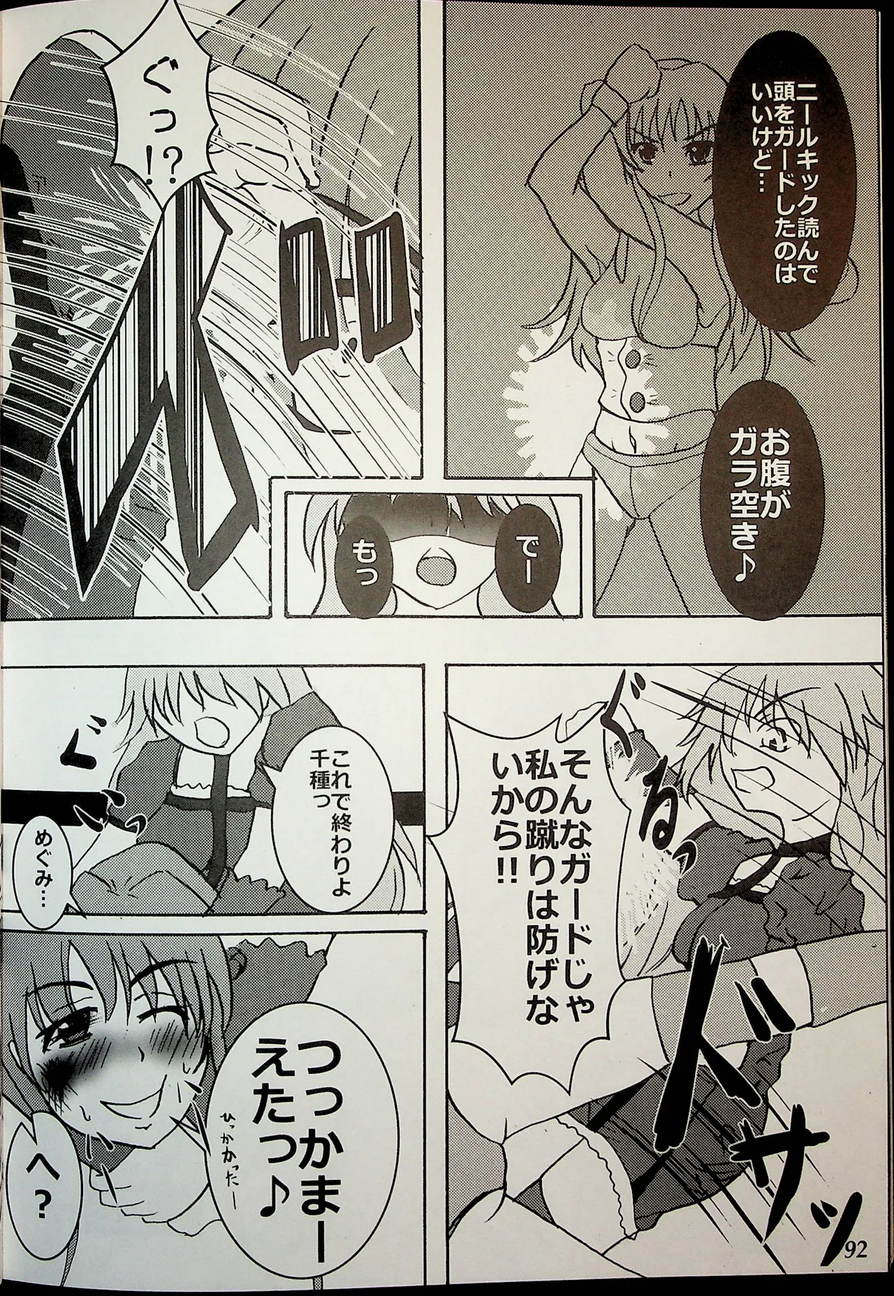 Wrestle Summit 2016 - Image 91