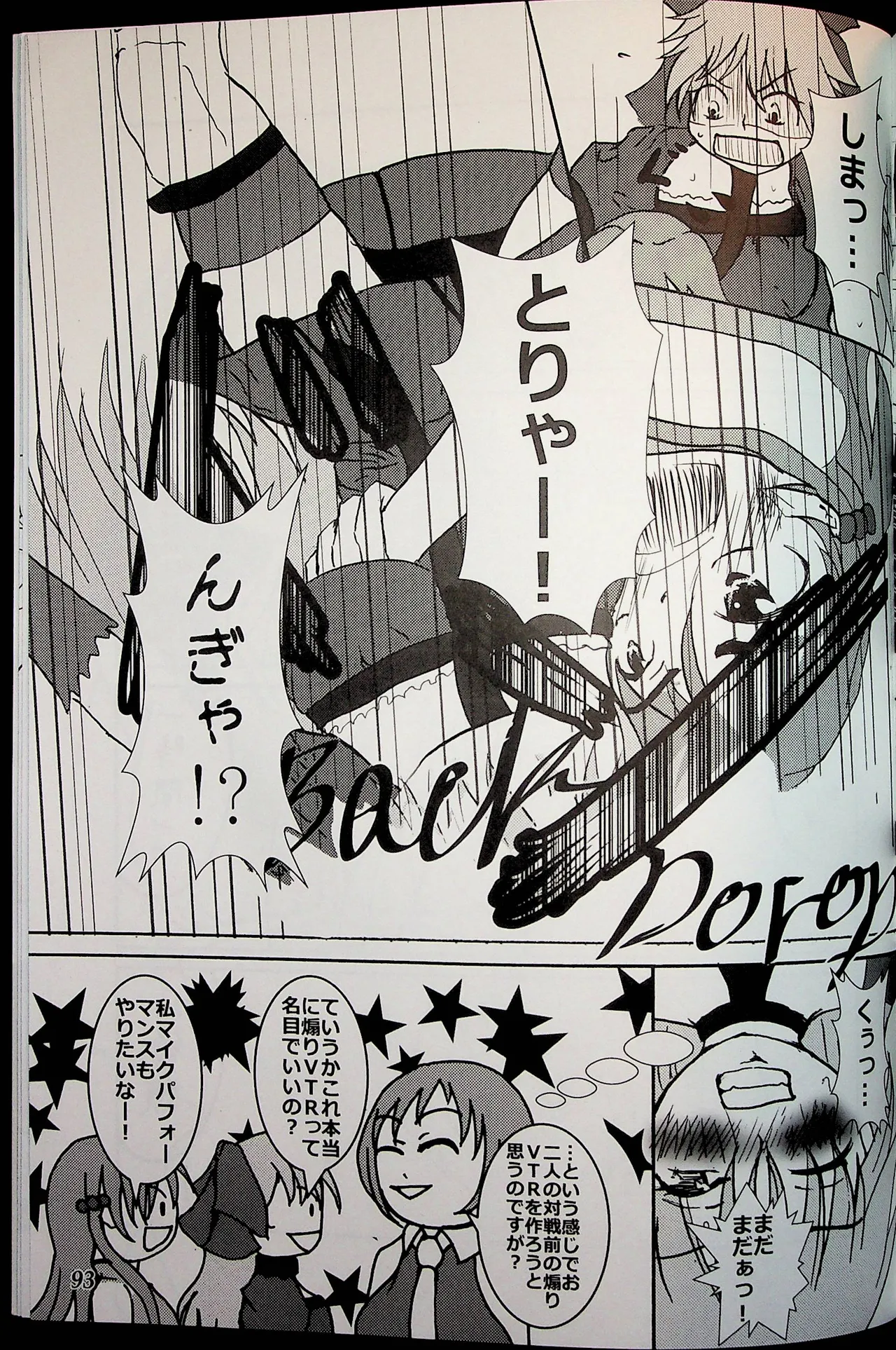 Wrestle Summit 2016 - Image 92