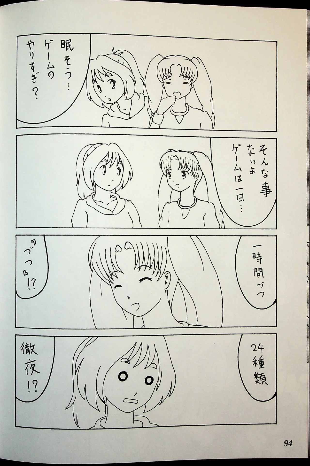 Wrestle Summit 2016 - Image 93