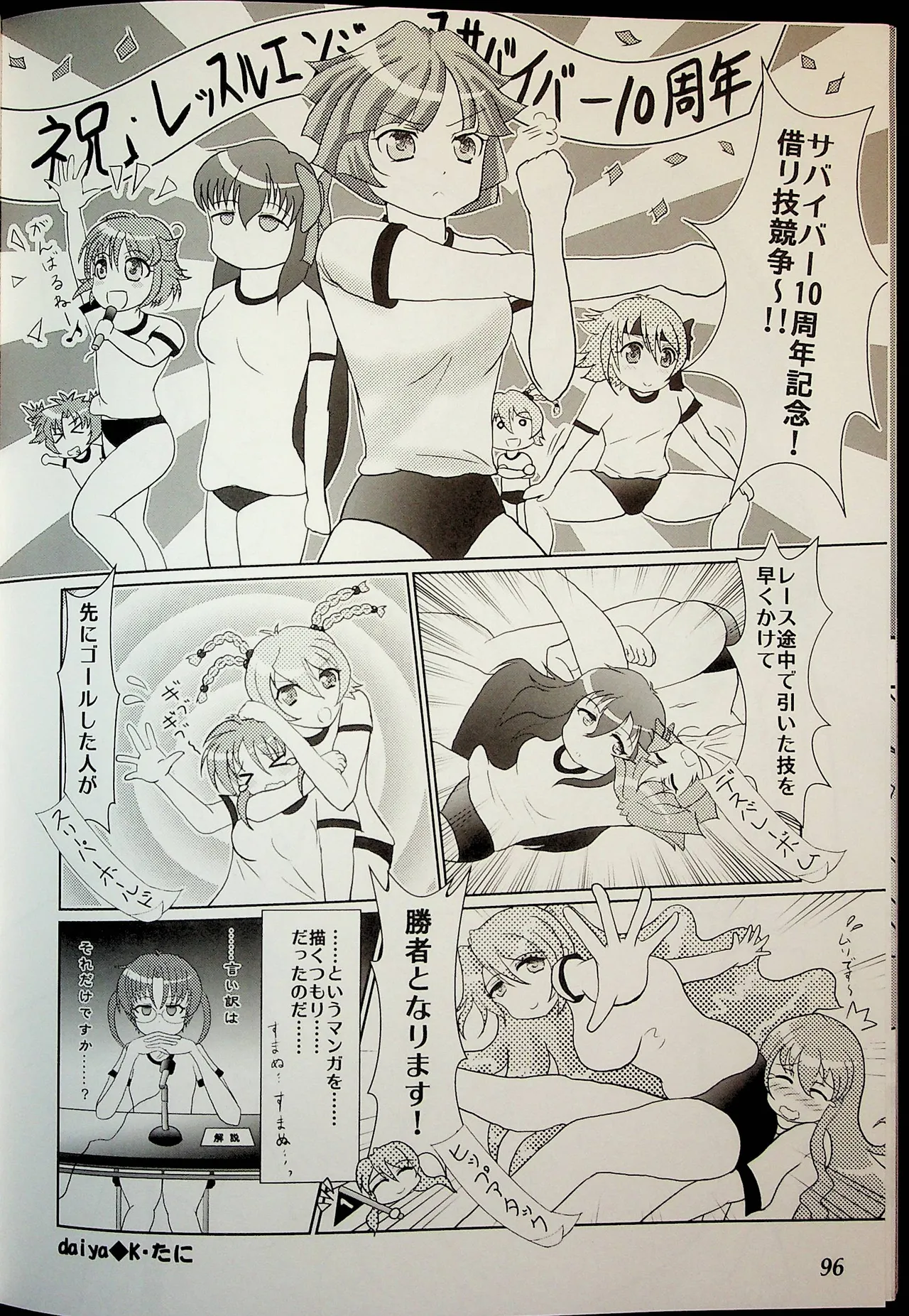 Wrestle Summit 2016 - Image 95