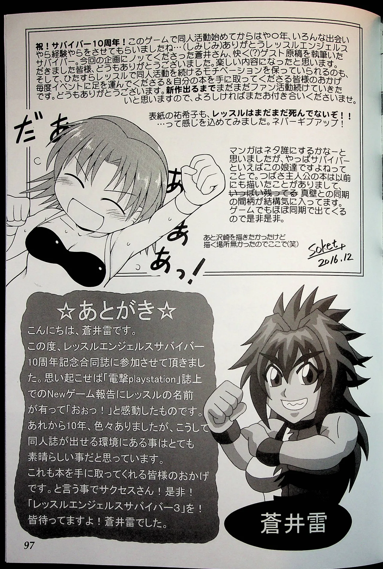 Wrestle Summit 2016 - Image 96