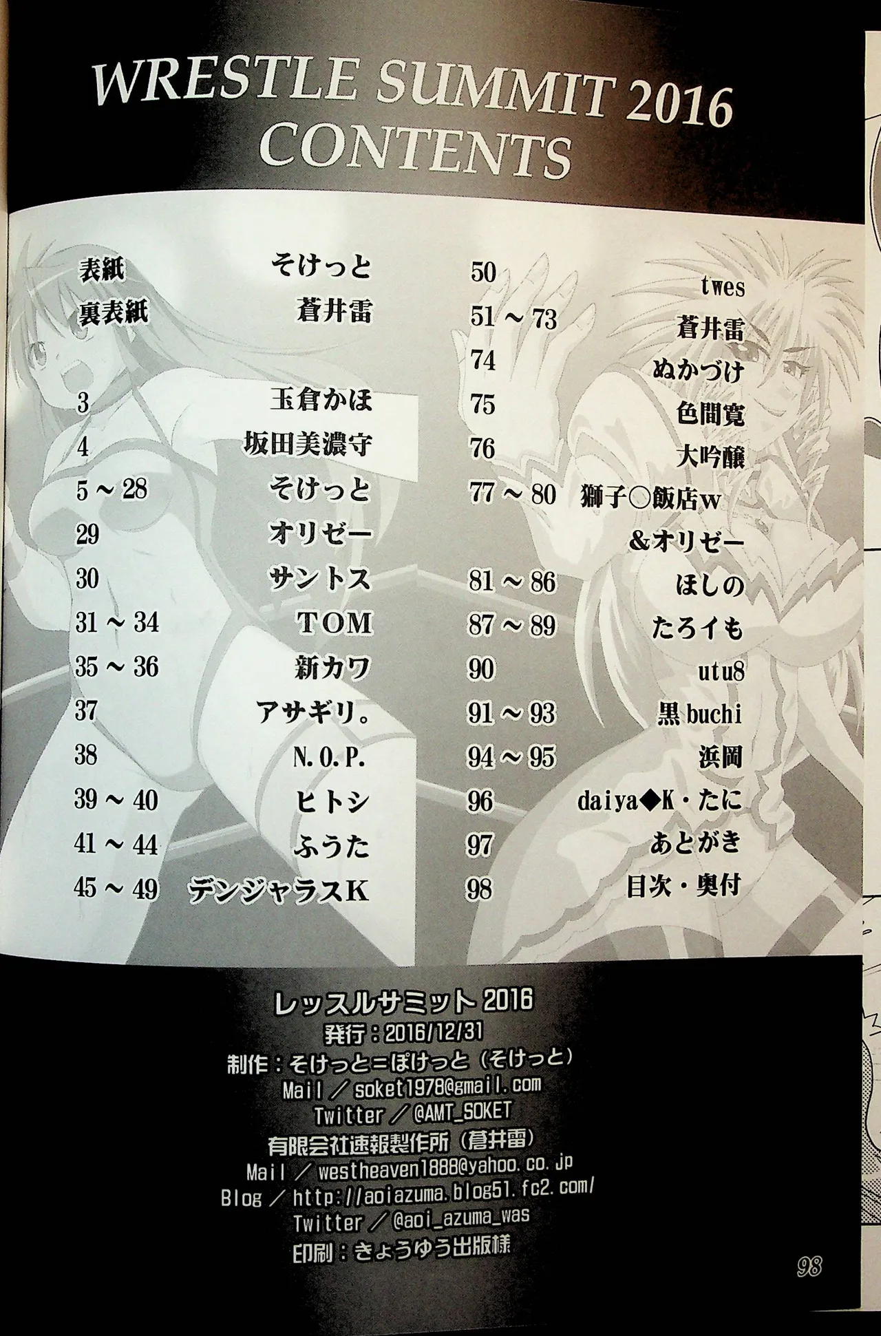 Wrestle Summit 2016 - Image 97