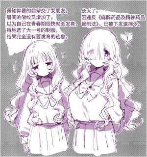 ユーラシアwtp09ptw14oc佛朗索瓦丝 - Page 102