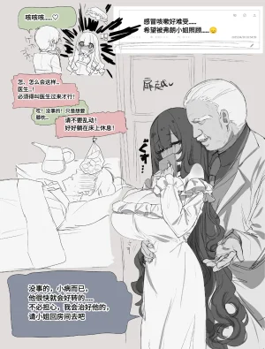 ユーラシアwtp09ptw14oc佛朗索瓦丝 - Page 167