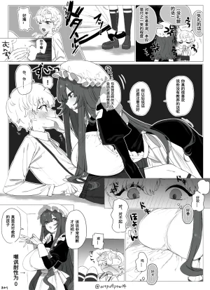 ユーラシアwtp09ptw14oc佛朗索瓦丝 - Page 69