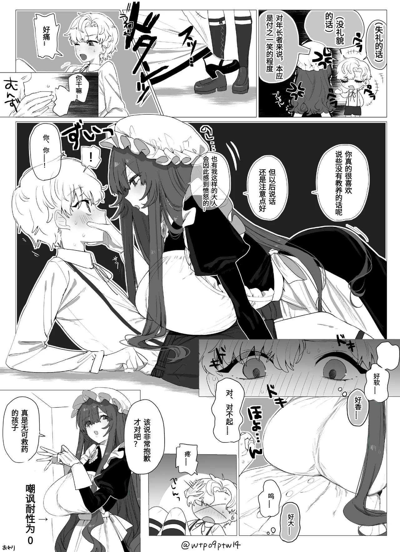 ユーラシアwtp09ptw14oc佛朗索瓦丝 - Image 69