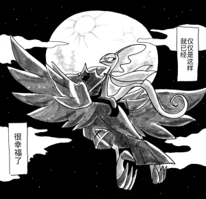 避役铠鸦① 丨作者樹守 千面避役x钢铠鸦 路的机翻汉化 Chinese Pokémon - Page 16