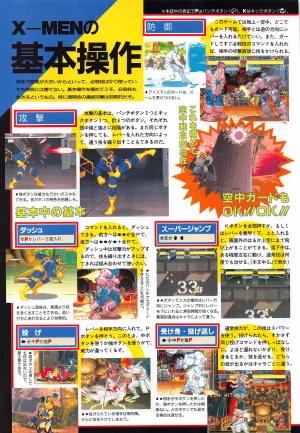 X Men Children of the Atom-Official Guidebook - Page 10