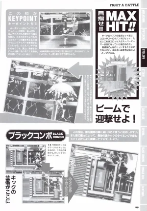 X Men Children of the Atom-Official Guidebook - Page 101