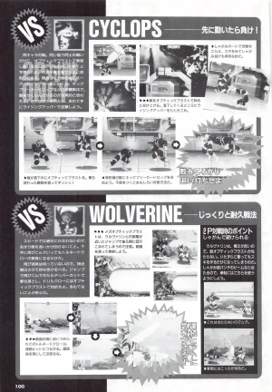 X Men Children of the Atom-Official Guidebook - Page 102