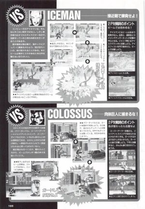 X Men Children of the Atom-Official Guidebook - Page 104