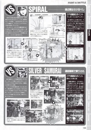 X Men Children of the Atom-Official Guidebook - Page 105