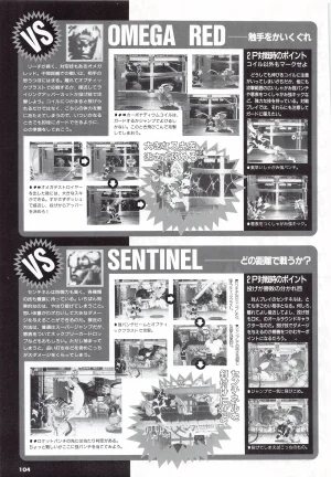 X Men Children of the Atom-Official Guidebook - Page 106