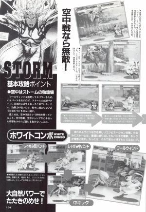 X Men Children of the Atom-Official Guidebook - Page 108