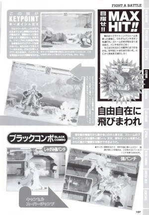 X Men Children of the Atom-Official Guidebook - Page 109