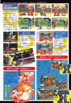 X Men Children of the Atom-Official Guidebook - Page 11