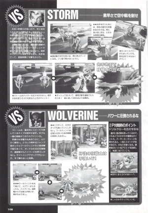 X Men Children of the Atom-Official Guidebook - Page 110