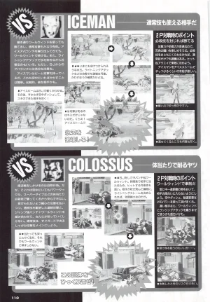 X Men Children of the Atom-Official Guidebook - Page 112