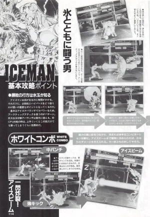 X Men Children of the Atom-Official Guidebook - Page 116