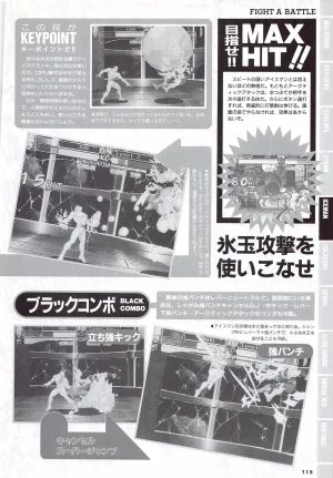 X Men Children of the Atom-Official Guidebook - Page 117