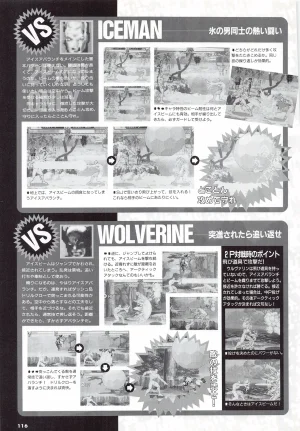 X Men Children of the Atom-Official Guidebook - Page 118