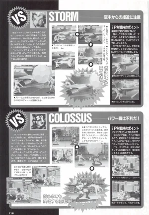 X Men Children of the Atom-Official Guidebook - Page 120