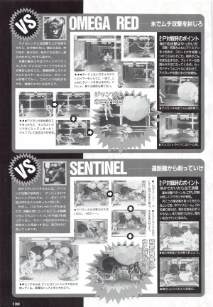 X Men Children of the Atom-Official Guidebook - Page 122