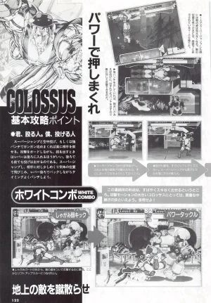 X Men Children of the Atom-Official Guidebook - Page 124