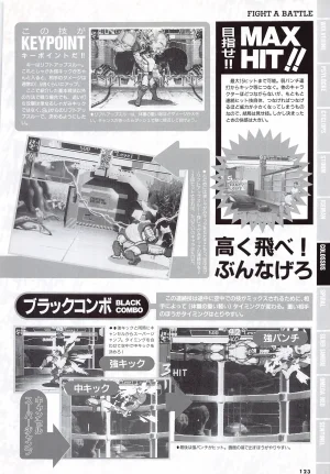 X Men Children of the Atom-Official Guidebook - Page 125