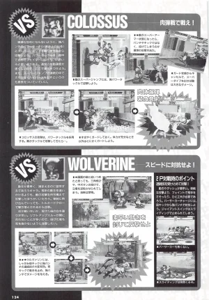 X Men Children of the Atom-Official Guidebook - Page 126