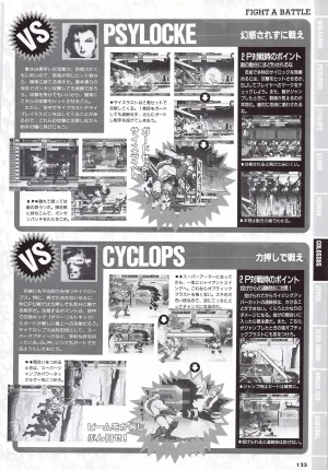 X Men Children of the Atom-Official Guidebook - Page 127