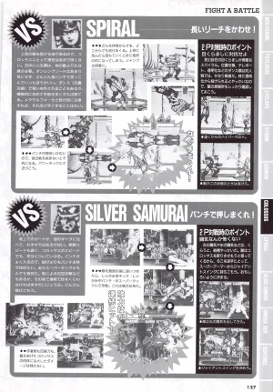 X Men Children of the Atom-Official Guidebook - Page 129