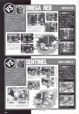 X Men Children of the Atom-Official Guidebook - Page 130