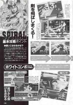 X Men Children of the Atom-Official Guidebook - Page 132