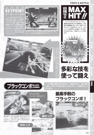 X Men Children of the Atom-Official Guidebook - Page 133