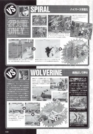 X Men Children of the Atom-Official Guidebook - Page 134