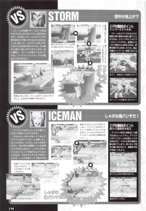 X Men Children of the Atom-Official Guidebook - Page 136