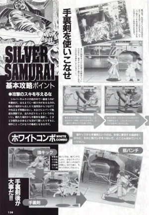 X Men Children of the Atom-Official Guidebook - Page 140