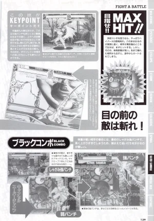 X Men Children of the Atom-Official Guidebook - Page 141