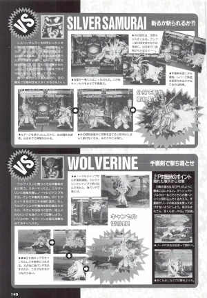 X Men Children of the Atom-Official Guidebook - Page 142