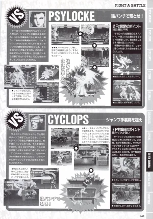 X Men Children of the Atom-Official Guidebook - Page 143