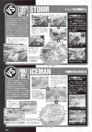 X Men Children of the Atom-Official Guidebook - Page 144