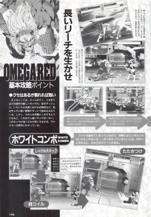 X Men Children of the Atom-Official Guidebook - Page 148