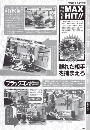 X Men Children of the Atom-Official Guidebook - Page 149