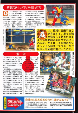 X Men Children of the Atom-Official Guidebook - Page 15