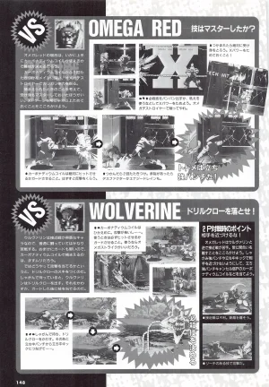 X Men Children of the Atom-Official Guidebook - Page 150