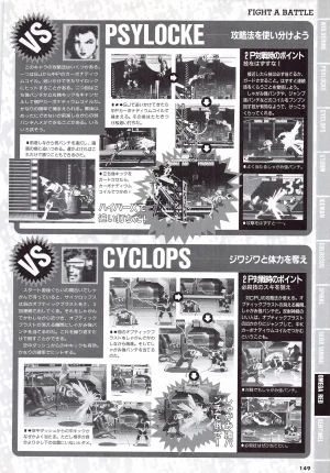 X Men Children of the Atom-Official Guidebook - Page 151