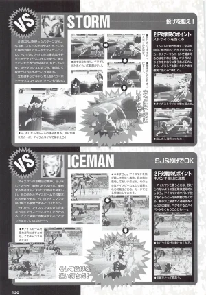 X Men Children of the Atom-Official Guidebook - Page 152